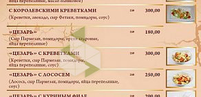 Ресторан АРИСТОКРАТ на Уральской улице