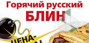 Пункт быстрого питания Блинчик в ТЦ Континент