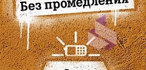 Оператор сотовой связи Tele2 на проспекте Карла Маркса, 109/1