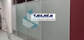 Строительная компания Тандем