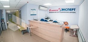 Диагностический центр Клиника Эксперт на улице Островского