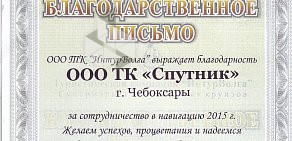 Туристическая компания Спутник на проспекте Ленина