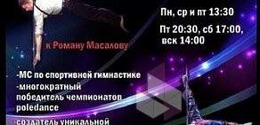 Студия танца и гимнастики Фа на Красном проспекте