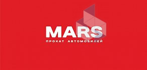 Агентство проката автомобилей MaRS  