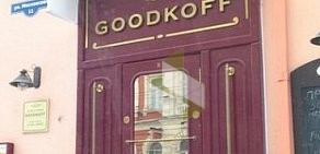 Ресторан Goodkoff