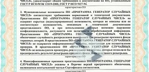 Всероссийская государственная лотерея Столото на улице Ватутина, 81 в Подольске