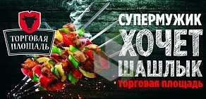 Магазин мясной продукции Торговая площадь на улице Гагарина в Новоалтайске