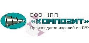 НПП Композит - ПВХ пластикаты