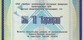 Магазин канцелярских товаров, игрушек и товаров для творчества Карандаш в Октябрьском районе