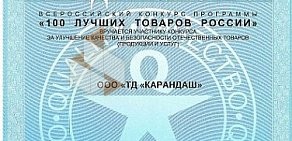 Магазин канцелярских товаров, игрушек и товаров для творчества Карандаш в Октябрьском районе