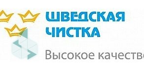 Химчистка-прачечная Шведская чистка на проспекте Вернадского, 92