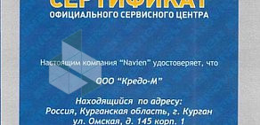 Компания по продаже и сервису систем отопления, водоснабжения, газопровода Кредо-М на Омской улице