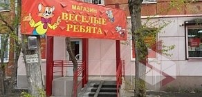 Магазин детской одежды и игрушек Веселые ребята