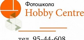 Фотошкола Hobby-Centre