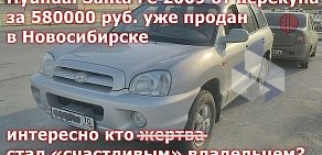 Служба ремонта, отогрева и выездной диагностики автомобилей Автосибирск.рф