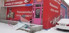 Аптека-дискаунтер Фармакопейка на проспекте Ленина