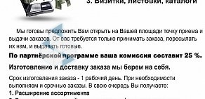 Принт-центр Стоп-кадр на метро Волжская