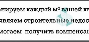 Центр инженерно-правовой помощи Сканер-Квадрат