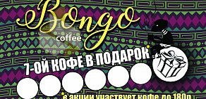 Кофейня Bongo-coffee на метро Коптево