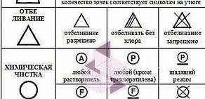 Центр бытовых услуг Еврочистка на улице Герцена