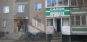 Сеть бытового проката Русский Прокат на улице Молодогвардейцев