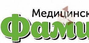 Медицинский центр Фамилия в Осинниках