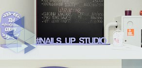 Студия красоты Nails Up в Солдатском переулке 
