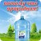 Производственная фирма Люкс вода на Комсомольском проспекте