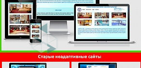 Студия сайтов Актив-веб