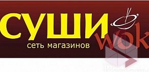 Бар Суши WOK на улице Грибоедова