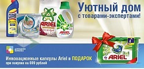 Сеть супермаркетов бытовой химии и косметики Рубль Бум на Ташкентской улице