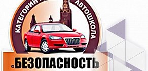 Автошкола Безопасность дорожного движения на метро Профсоюзная