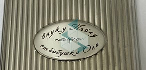 Ювелирная мастерская на Профсоюзной улице метро Беляево