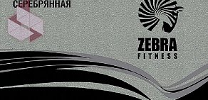Фитнес-клуб Zebra Fitness на метро Братиславская 