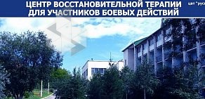 Центр восстановительной терапии Русь на проспекте Мира
