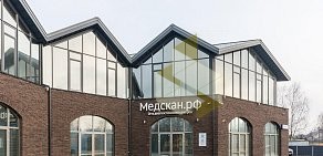 Медицинский центр Медскан на Ильинском шоссе