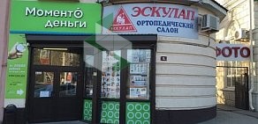 Ортопедический салон Эскулап на улице Зорге