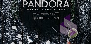 Ресторан & бар Pandora