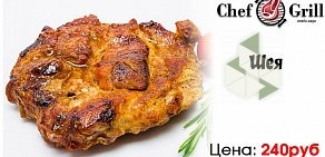 Доставка Шашлыков и Стейков «CHEF GRILL»