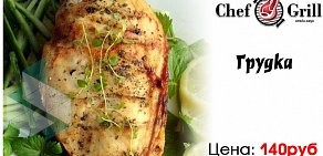 Доставка Шашлыков и Стейков «CHEF GRILL»