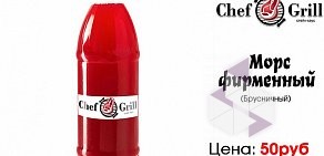 Доставка Шашлыков и Стейков «CHEF GRILL»