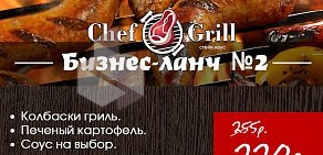 Доставка Шашлыков и Стейков «CHEF GRILL»