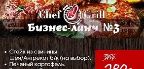 Доставка Шашлыков и Стейков «CHEF GRILL»