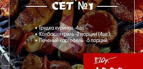 Доставка Шашлыков и Стейков «CHEF GRILL»