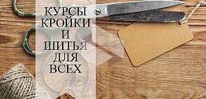 Курсы кройки и шитья на улице Горького