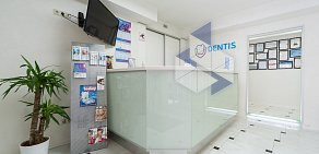 Стоматологический центр Dentis на метро Мякинино