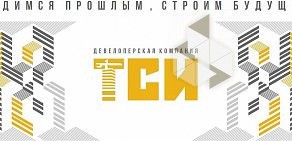 Строительная фирма ТСИ на улице Гайсина