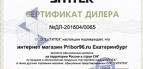 Интернет-магазин современных гаджетов Прибор96.рф