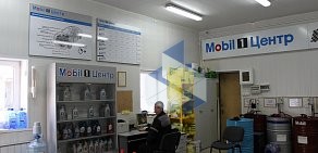 Сеть пунктов замены масла Mobil 1 Центр