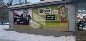 Микрофинансовая компания Срочно деньги на проспекте Ленина в Орске